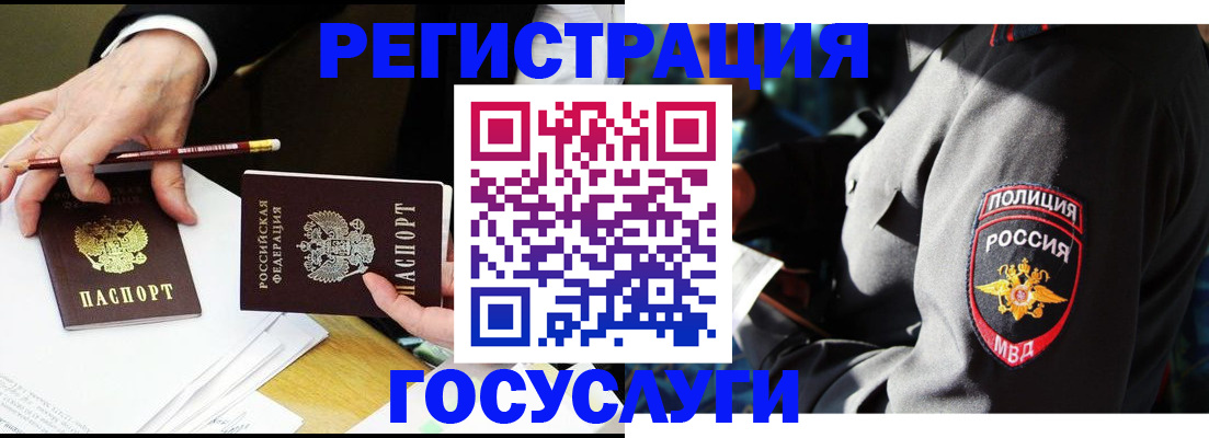 где прописаться в Нерчинске