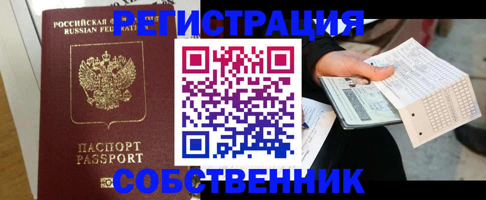 миграционный учет в Нерчинске