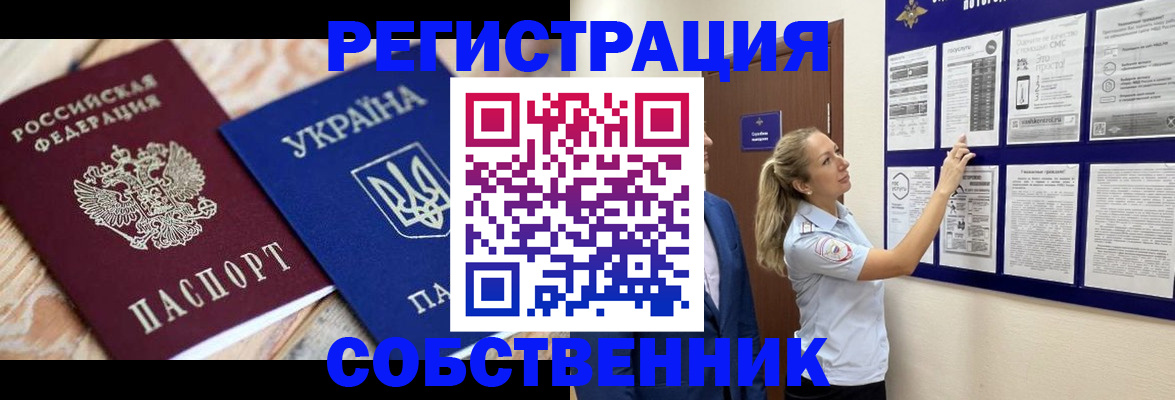 миграционный учет в Нерчинске